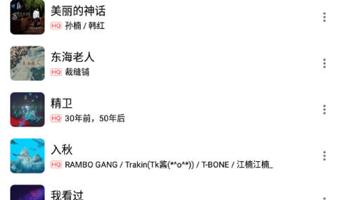 蜜獾音乐去广告纯净版
