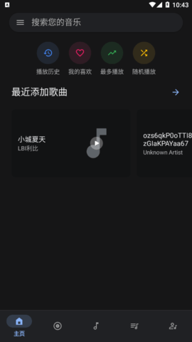 Oto Music音乐播放器手机版