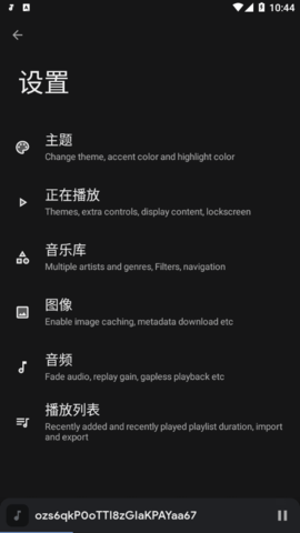 Oto Music音乐播放器手机版