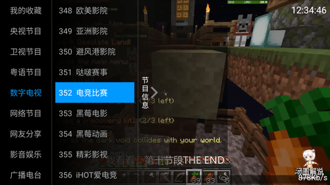 銀狐TV盒子版