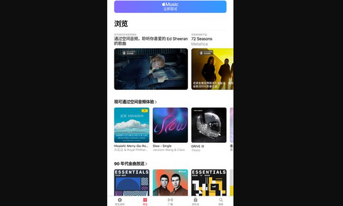 Apple Music免费版(苹果音乐)