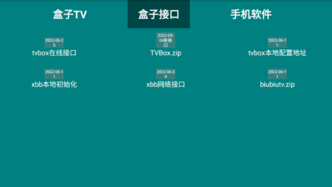 He Tool电视盒子工具箱app