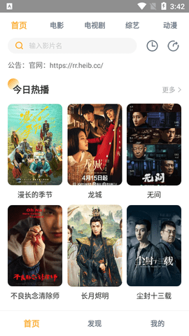 先知影视2023最新版