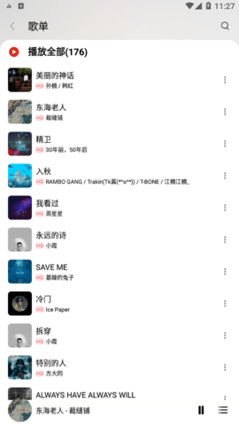 蜜獾音乐去广告纯净版