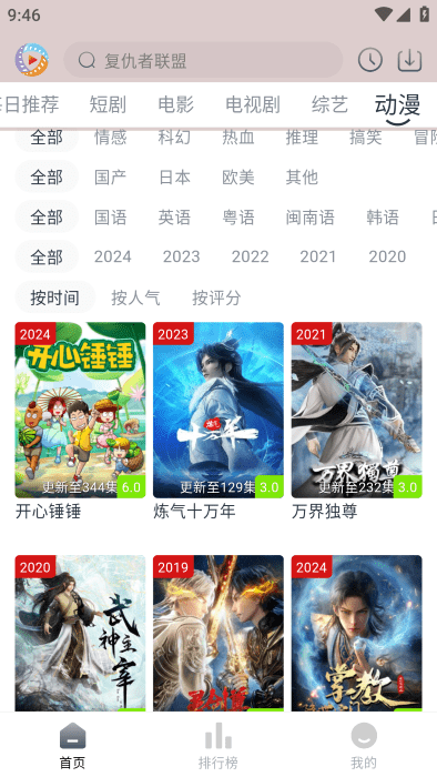 疾风视频截图
