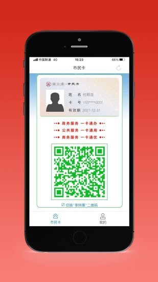盛事通app最新版截图
