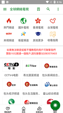 全球电视2023最新版