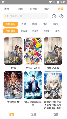 先知影视2023最新版