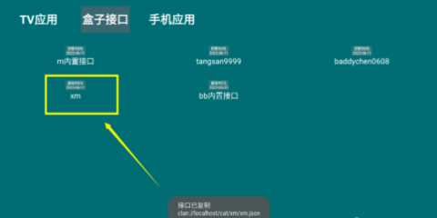 he tool tv盒子版