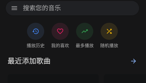 Oto Music音乐播放器手机版
