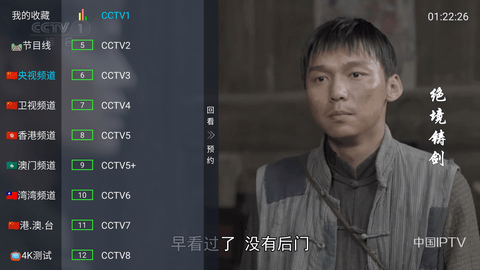 中田TV2023最新版