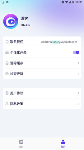 指尖短剧App官方版