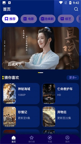 海星影视2024最新版截图