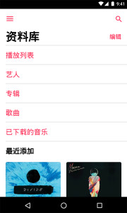 Apple Music安卓版