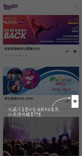 Cityline截图