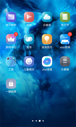 一键锁屏正版截图