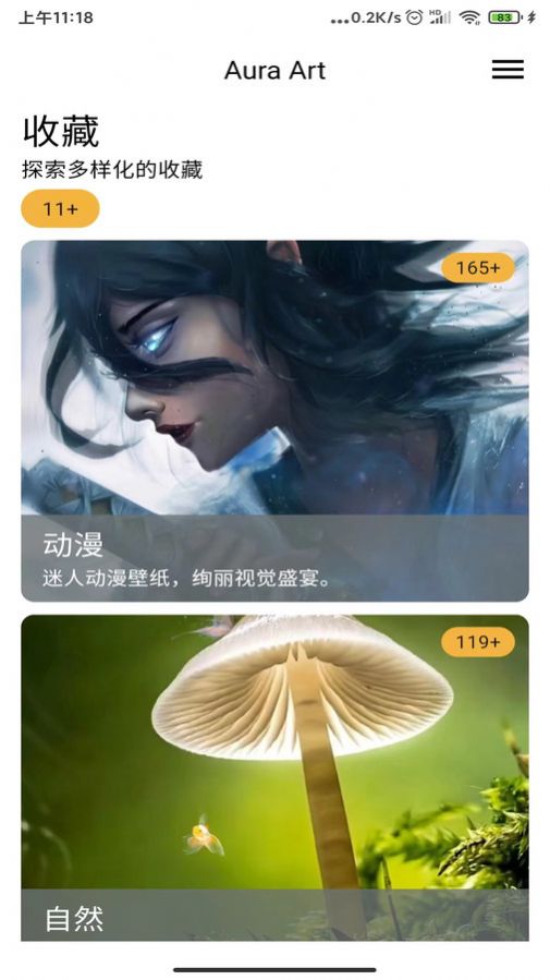 AuraArt壁纸app手机版图片1