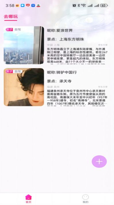 teai聊天软件官方正版app图片1