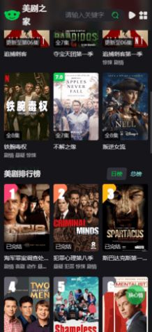 美剧之家高清免费影院app官方版图片1