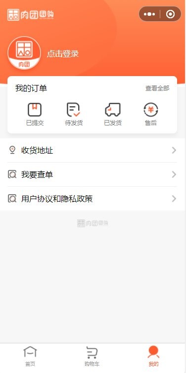 肉团截图