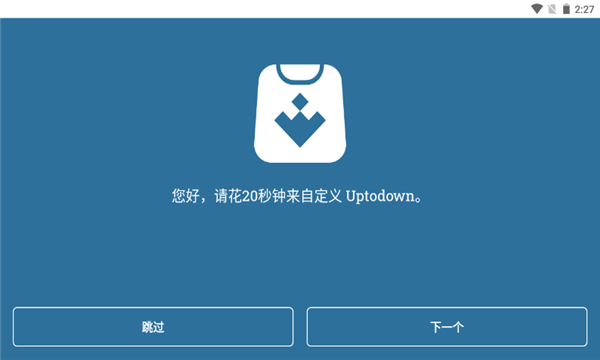 UptoDown商店