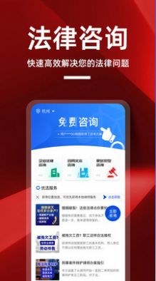 律师帮你app最新版图片1