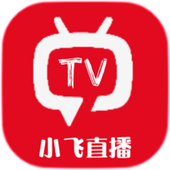 小飞直播tv版