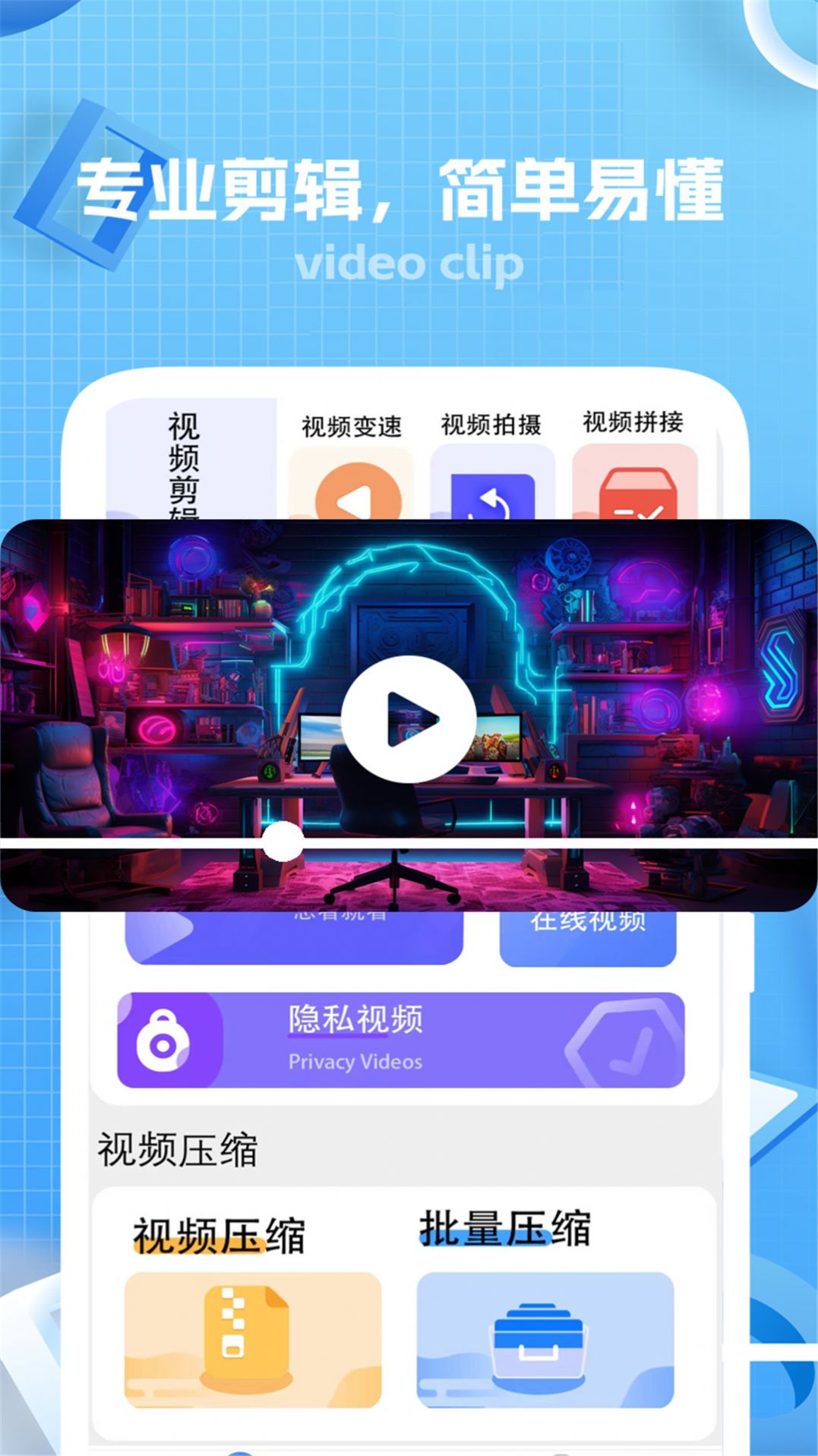 键剪app手机版图片1