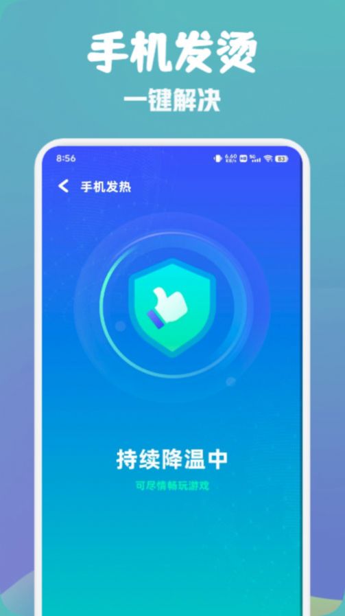 万能wifi快速连软件下载免费版图片1