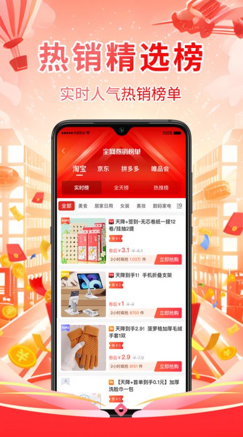 高逛app最新版图片1