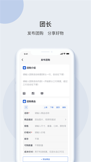 e采团截图
