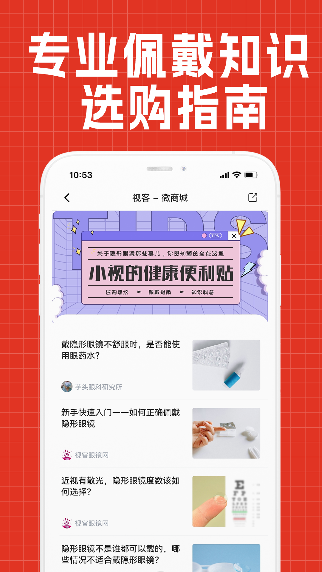 视客网截图