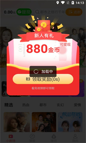 一笑乐看截图