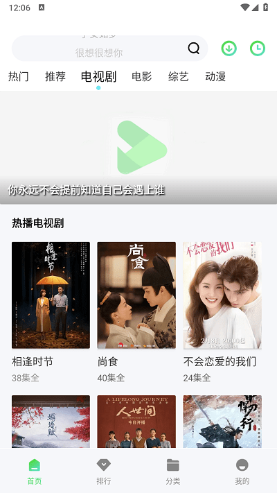 飞流视频截图