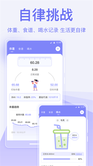指尖时光便签截图