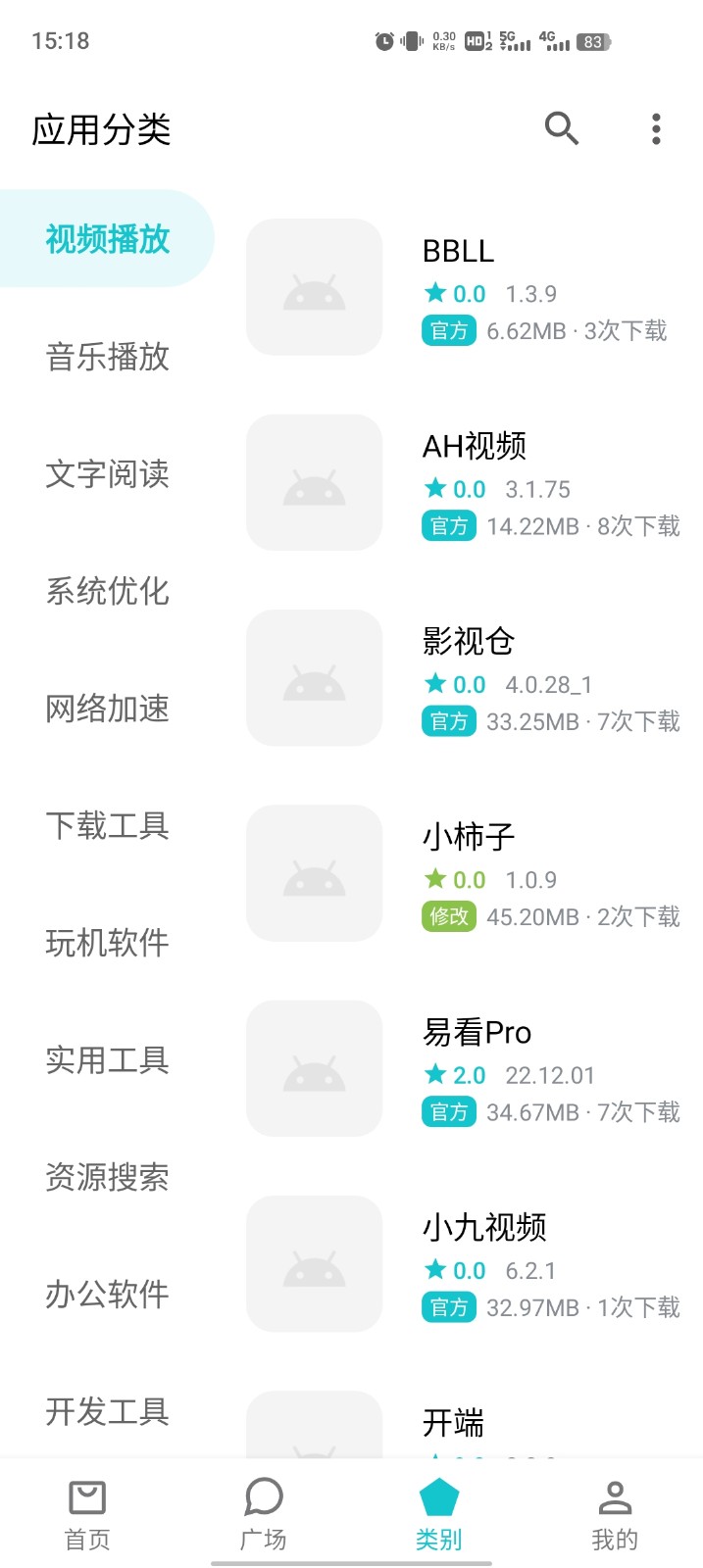奇妙应用商店截图