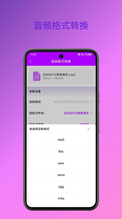 格式转换专家软件免费版app图片1