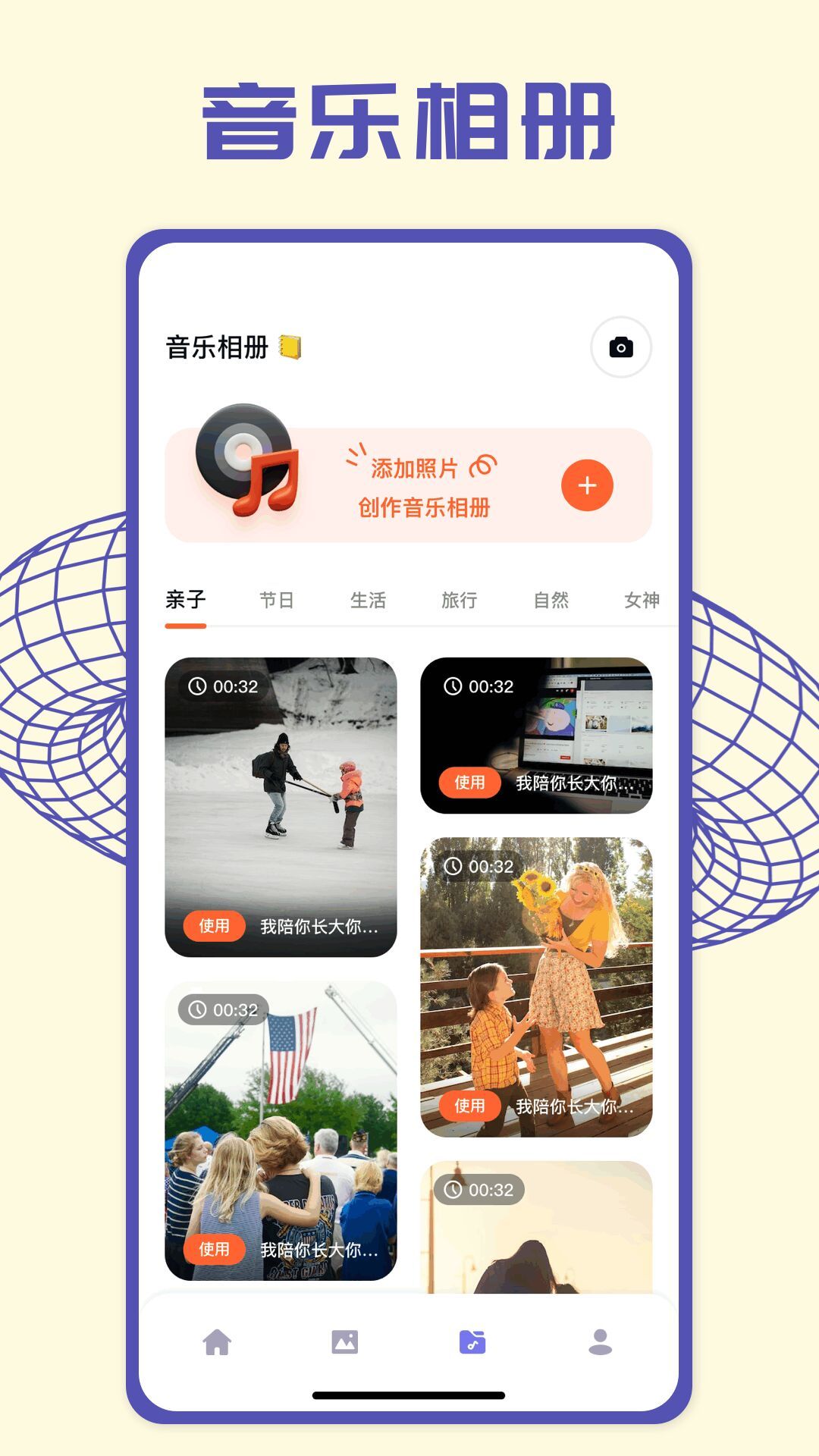 pick图片编辑app软件图片1