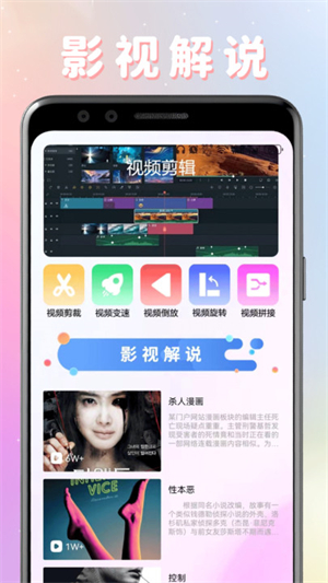 剧圈圈播放器截图