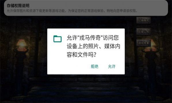 戎马传奇手游官方正式版图片1