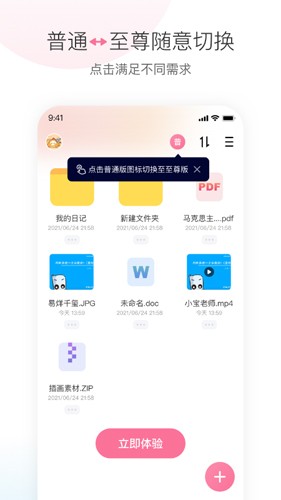 磁力宅最新版2024截图