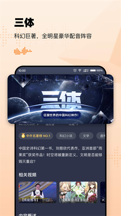 懒人听书最新版截图