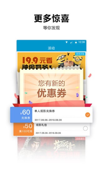 太平洋影城截图