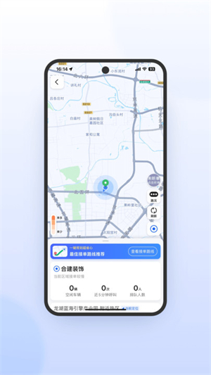 星徽司机极速版截图