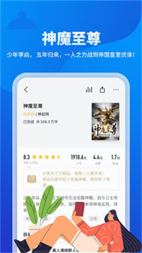 几本免费小说截图