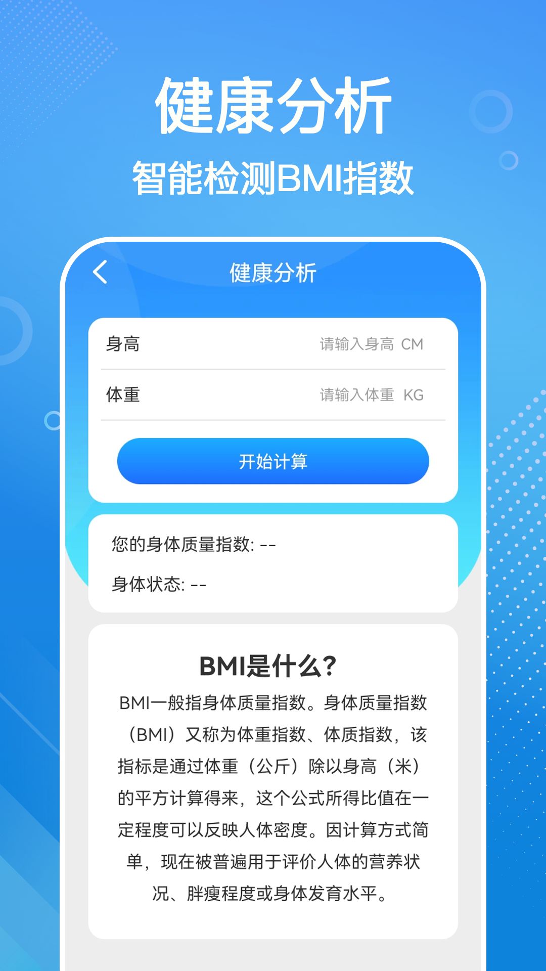 全民来计步app安卓版图片1