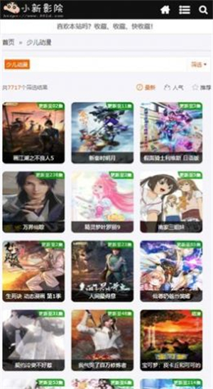 小新影院截图