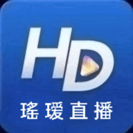 hd瑤瑷直播TV版