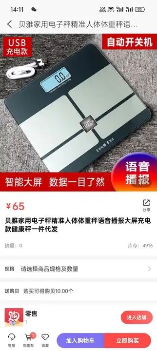 宏宁商城app手机版图片1