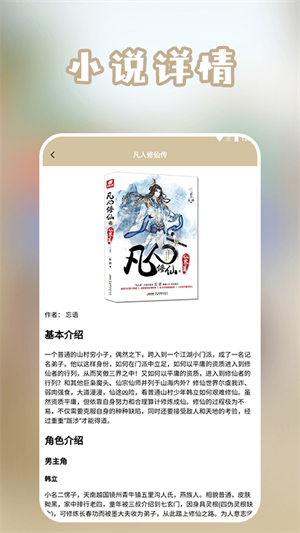 微耽小说阅读器截图